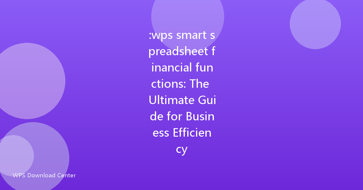 :wps smart spreadsheet financial functions: The Ultimate Guide for Business Efficiency