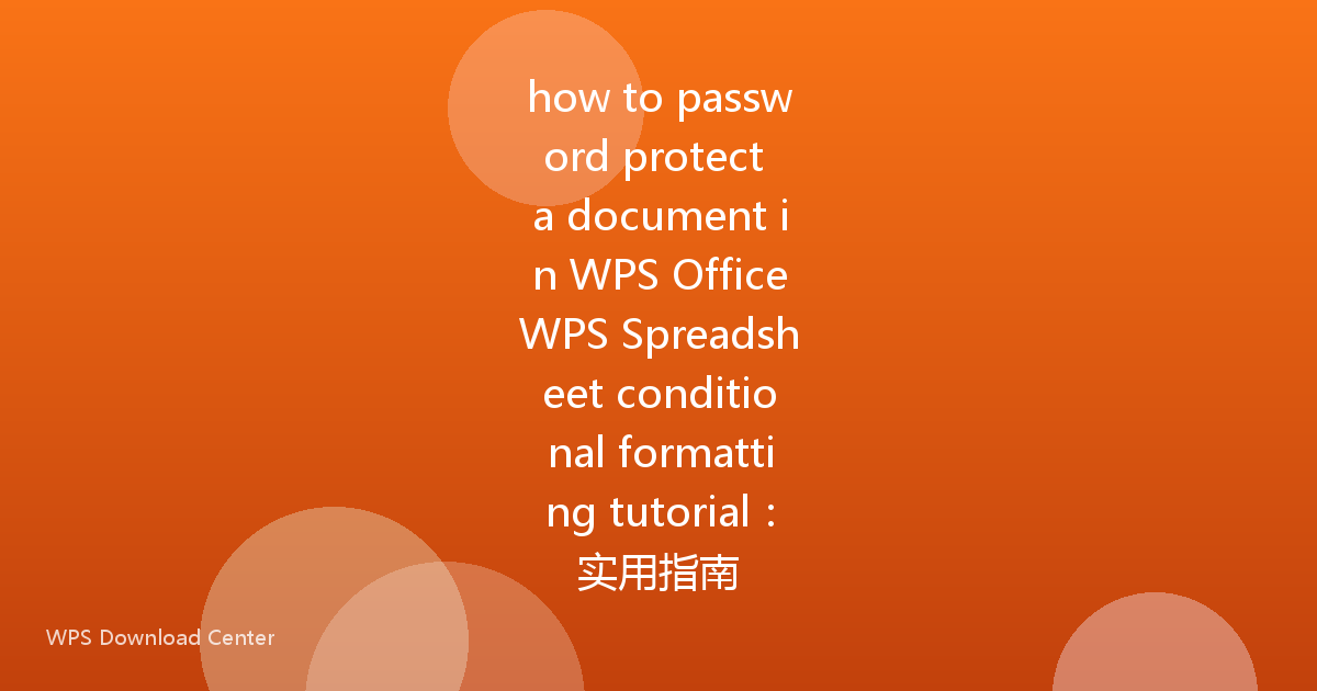 how to password protect a document in WPS OfficeWPS Spreadsheet conditional formatting tutorial:实用指南