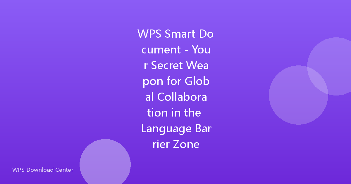 WPS Smart Document - Your Secret Weapon for Global Collaboration in the Language Barrier Zone